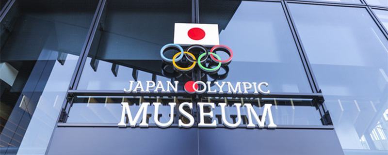 东京奥运会第几届 东京奥运会是第几届奥运会