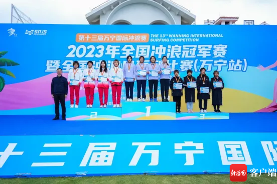 第十三届万宁国际冲浪赛落幕 海南队获12枚金牌