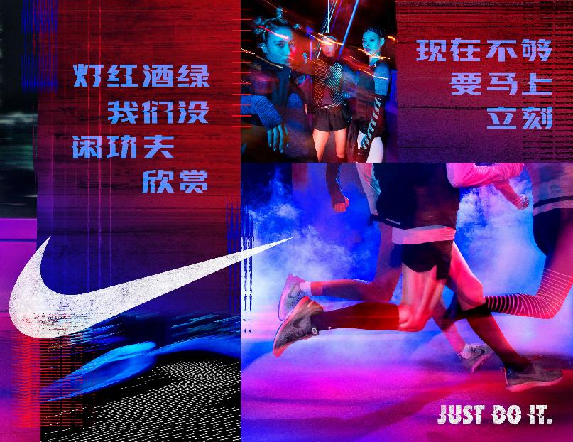 中国牌局，Nike 几张营销牌该怎么打？